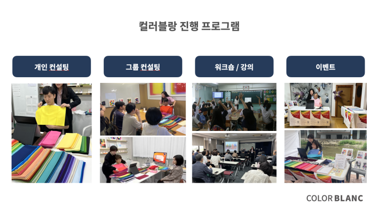  퍼스널 컬러 강의 관련 문의