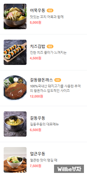 길동우동 홍제점 사진 2
