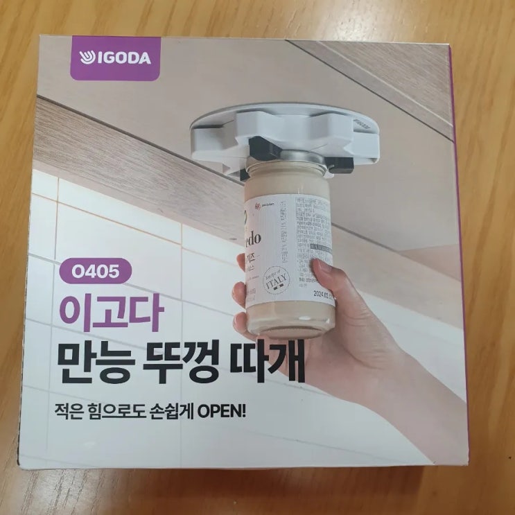 이고다 뚜껑 따개 만능 오프너로 뚜껑 쉽게 열 수 있는 방법 이고다 뚜껑 따개 만능 오프너로 뚜껑 쉽게 열 수 있는 방법