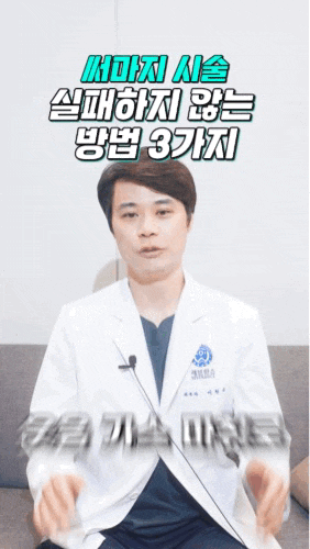 부산 써마지 통증 수면마취? 하면 위험한 이유 부산 써마지 통증 수면마취? 하면 위험한 이유