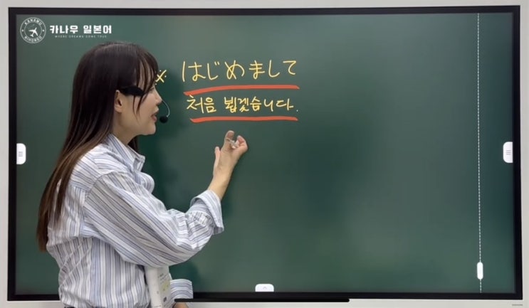수원 일본어학원ㅣ카나우 일본어ㅣ왕초보 일본어 학습법!ㅣ수원 광교 일본어 학원 기초 회화를 위한 왕초보 공부법 소개