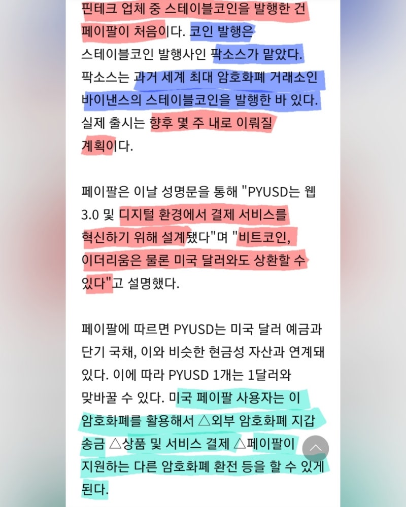 이더리움, 소각량 대폭 증가할 것! To the Mooooooooon! ○인스타그램: ine_justiny○ : 네이버 블로그