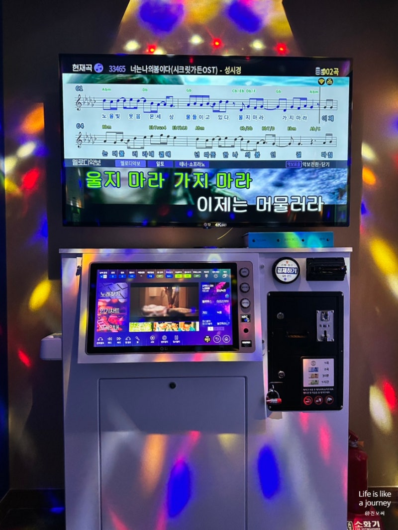 사당역 코인노래방은 깨끗한 코노 슈퍼스타 코인노래연습장 (+ 시설, 가격) : 네이버 블로그