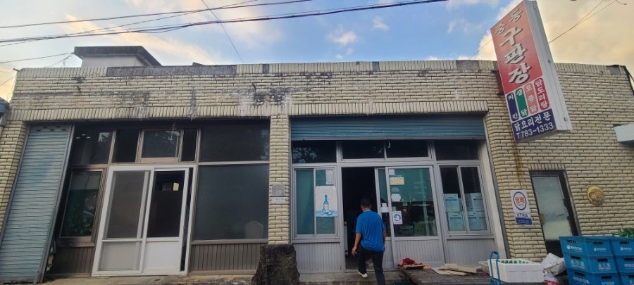 중동구판장 사진