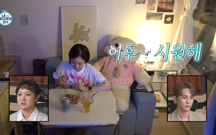  나혼산 진지희 어묵칩 레시피