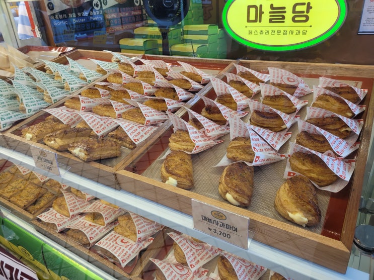  속초 중앙시장 맛집 '마늘당' 마늘 크림파이 현지인 추천