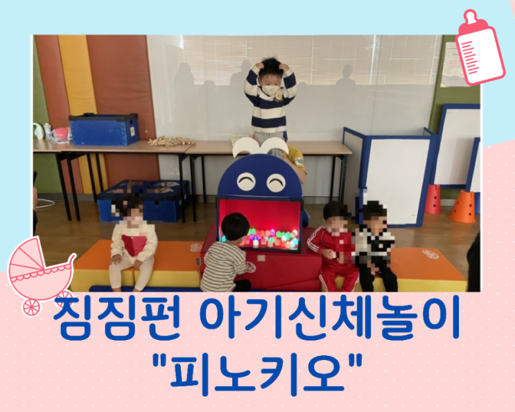  백화점 문화센터 짐짐펀 가을학기 여섯번째수업