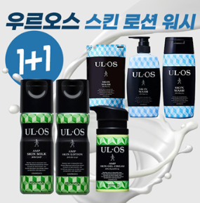 우르오스 1+1 파격특가 ULOS 우르오스 스킨워시 스킨밀크 스킨로션 세트