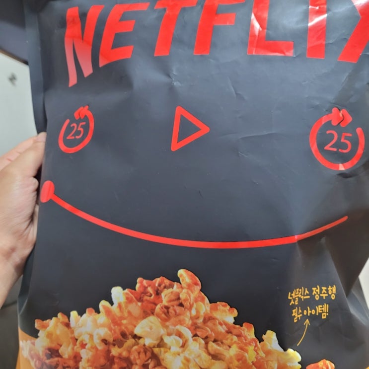  넷플릭스 콤보팝콘