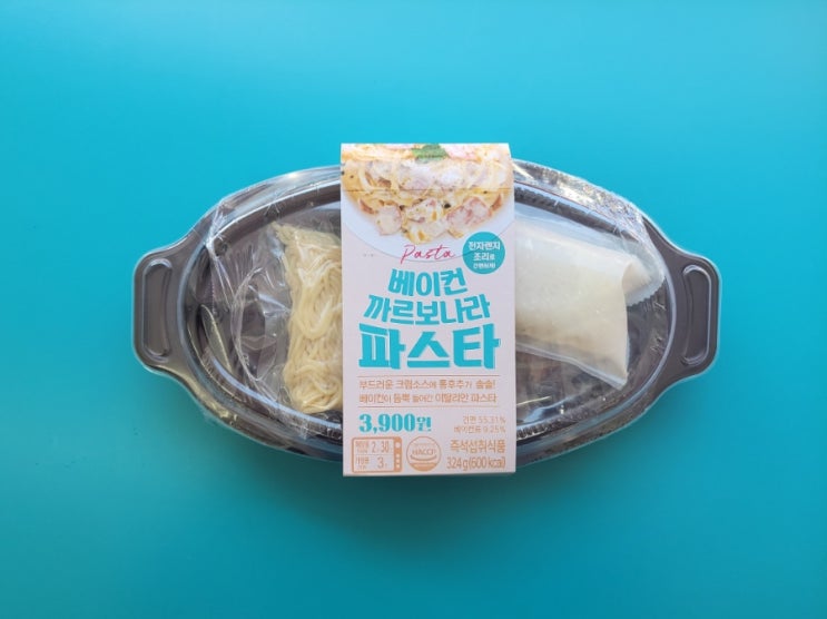 편의점에서 간편하게 먹는 파스타 - GS25 베이컨까르보나라파스타 - 편의점신제품 내돈내산 솔직리뷰 편의점에서 간편하게 먹는 파스타 - GS25 베이컨까르보나라파스타 - 편의점신제품 내돈내산 솔직리뷰