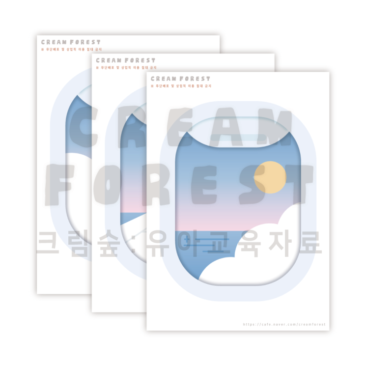  비행기 창문 도안