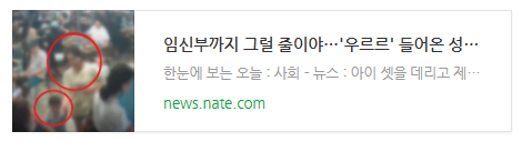 [뉴스] 임신부까지 그럴 줄이야…'우르르' 들어온 성인 넷 아이 셋 '먹튀 가족'[영상]