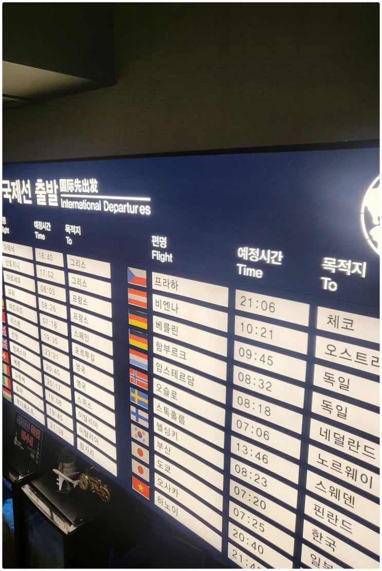  세계여행을 컨셉으로 한 프라이빗 룸 분위기 좋은 강남 7번방 룸포차 알아보기