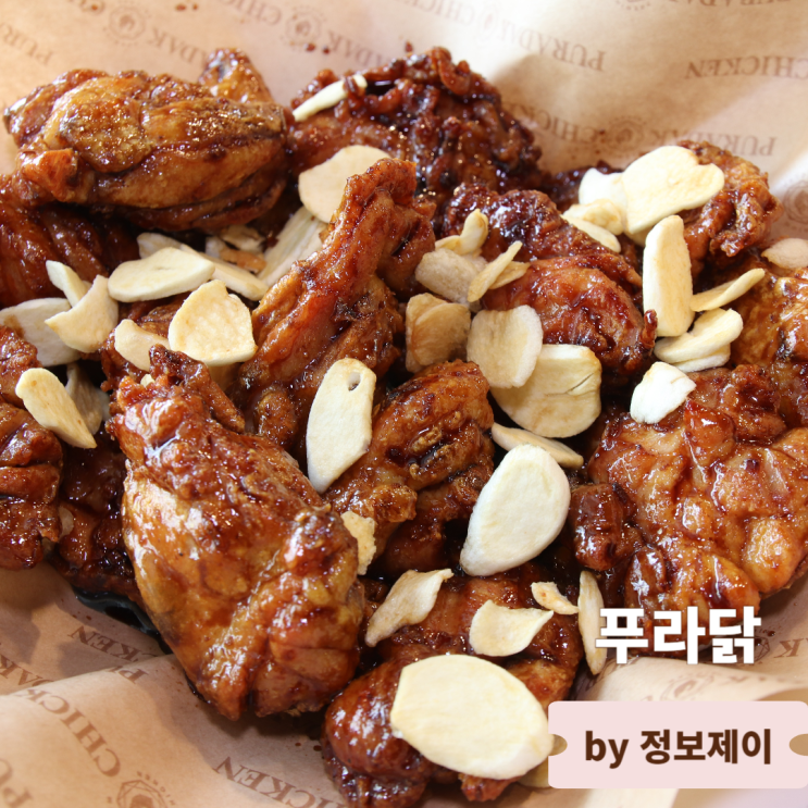  화곡동 피자까지 맛있는 치킨 맛집 푸라닭 강서구청점