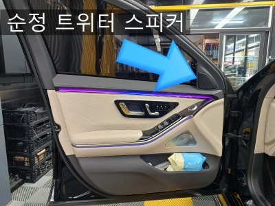 인천 부평구 / 엠비언트 / 벤츠 / S-클래스 / S-클래스 W223