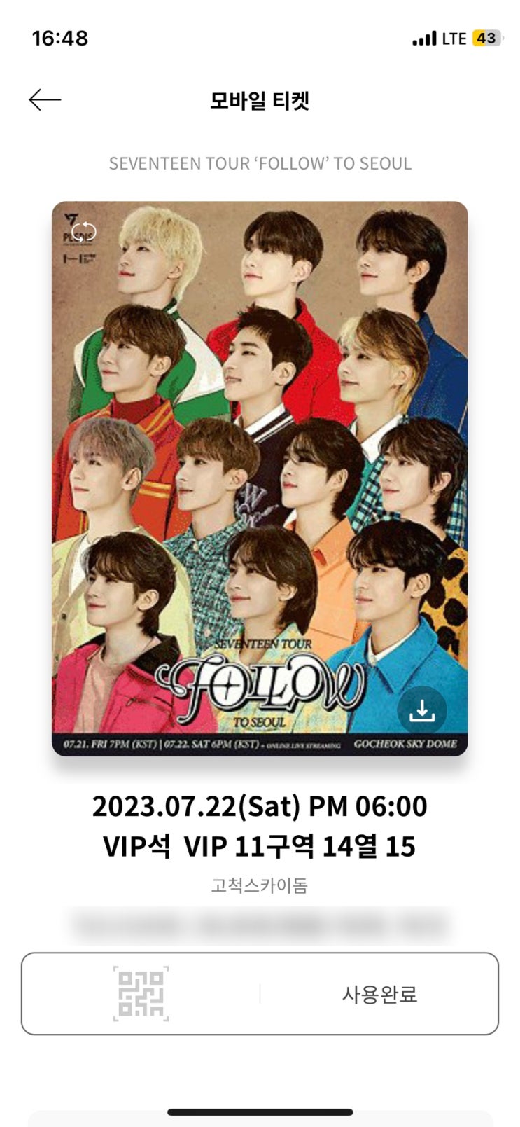 <b>세븐틴</b> 'FOLLOW' TO SEOUL 콘서트 후기 (고척돔 첫 <b>입성</b>한... 