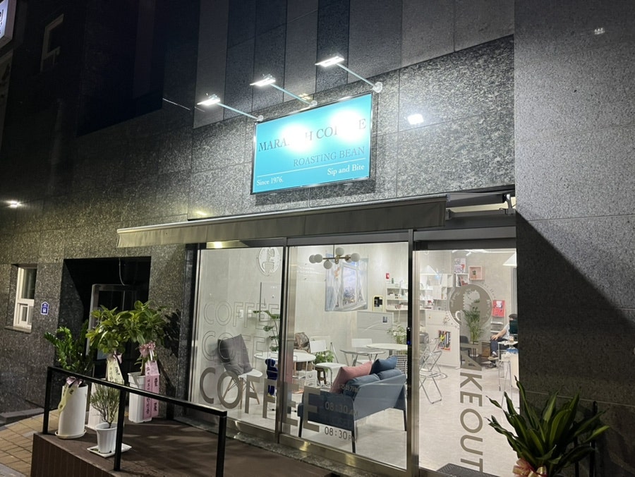 마랑홍커피 사진 1
