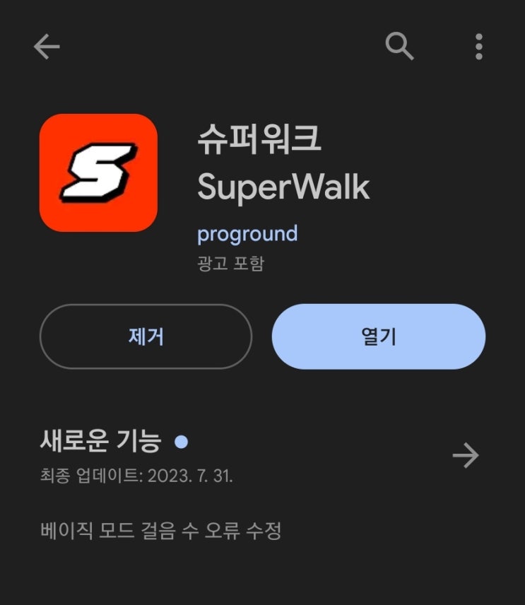  간편하게 하는 소액 용돈벌이 앱테크 3편