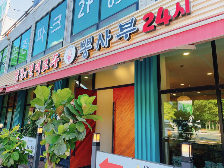  뽕사부 매운짬뽕, 날씨가 더 맵다!