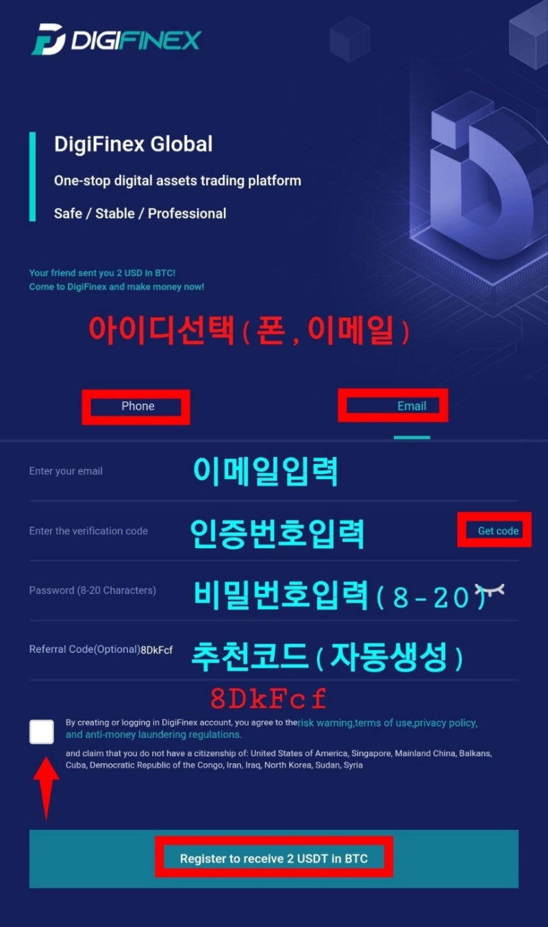디지파이넥스(DigiFinex)거래소 회원가입, KYC인증, 2FA(OTP)설정 방법 : 네이버 블로그