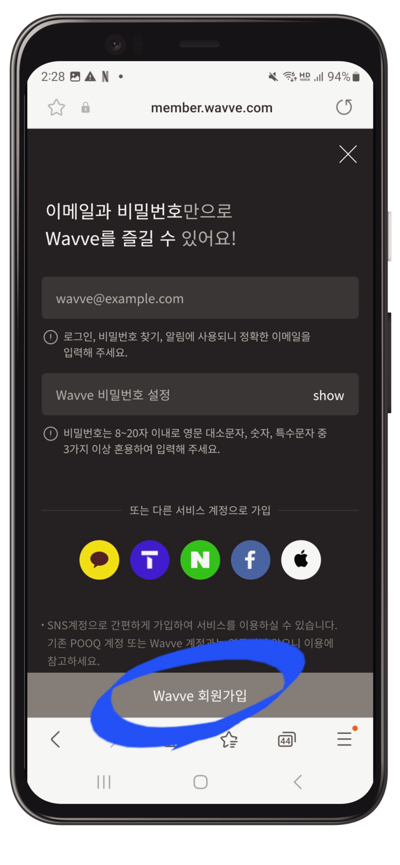 웨이브 한달무료(100원) 이용권 및 웨이브 요금제 할인, 해지 : 네이버 블로그