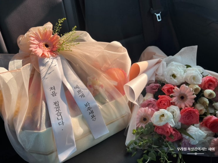  부모님 첫 인사 선물/ 범일 자유도매시장/ 부산 과일바구니 설레봄,프룻