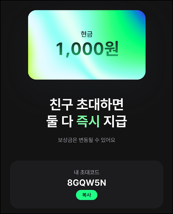 (변경)도미노 추천인 이벤트(현금 2,000원~)즉시,전원 (변경)도미노 추천인 이벤트(현금 2,000원~)즉시,전원