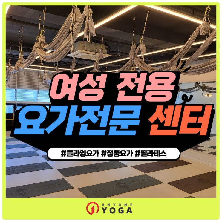  선유도 요가ㅣ완벽한 요가 수업을 배울 수 있는 전문 센터!