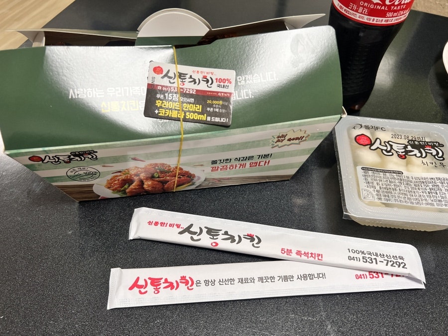 신통치킨 둔포점 사진 1
