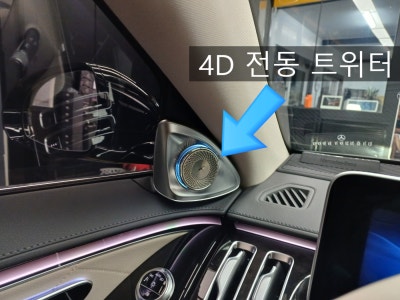 인천 부평구 / 엠비언트 / 벤츠 / S-클래스 / S-클래스 W223