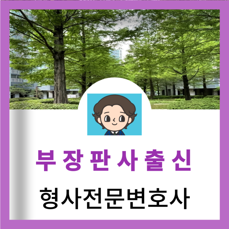  서대문음주운전전문변호사 음주운전취소구제 알아봅시다