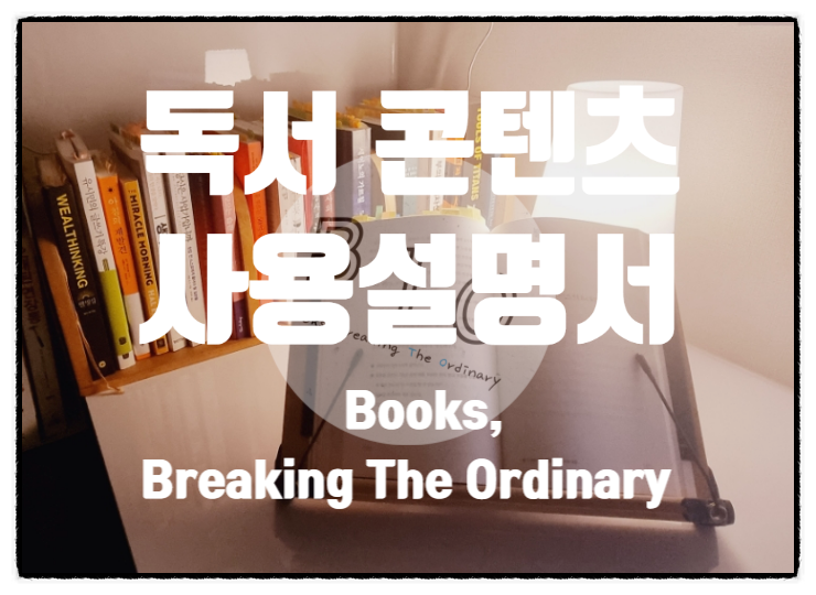  BTO 독서 콘텐츠 사용 설명서