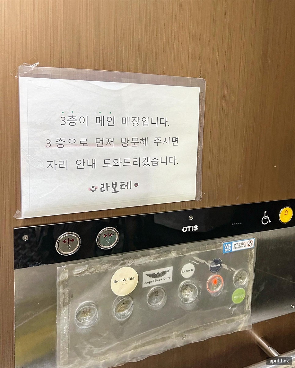 라보테비스트로 사진 1
