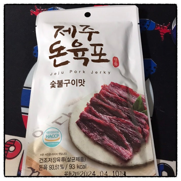  제주돈육포 숯불구이맛 후기