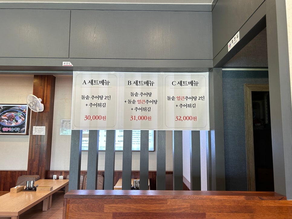남가네설악추어탕 고현점 사진 6