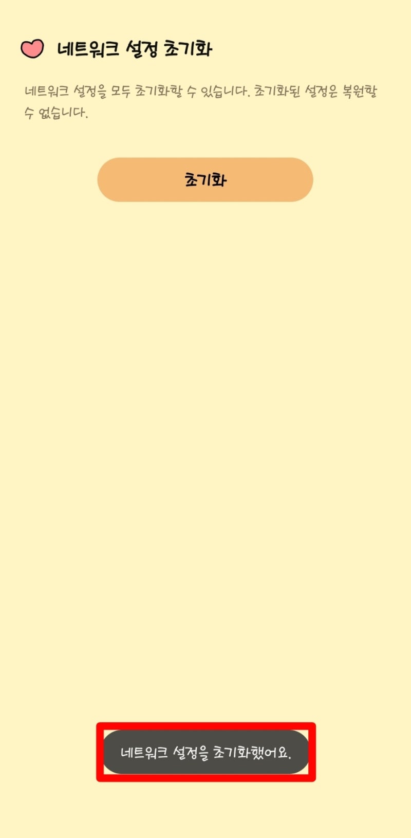 삼성 스마트폰 모바일 네트워크 연결 오류 해결방법 (feat. 갤럭시S20울트라 데이터 끊김 해결 & 타기종 동일) : 네이버 블로그