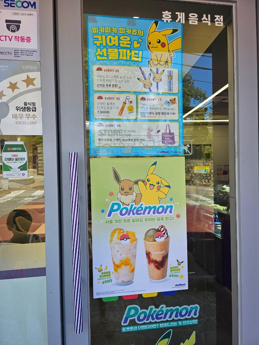 더벤티 대전보건대점 사진 5