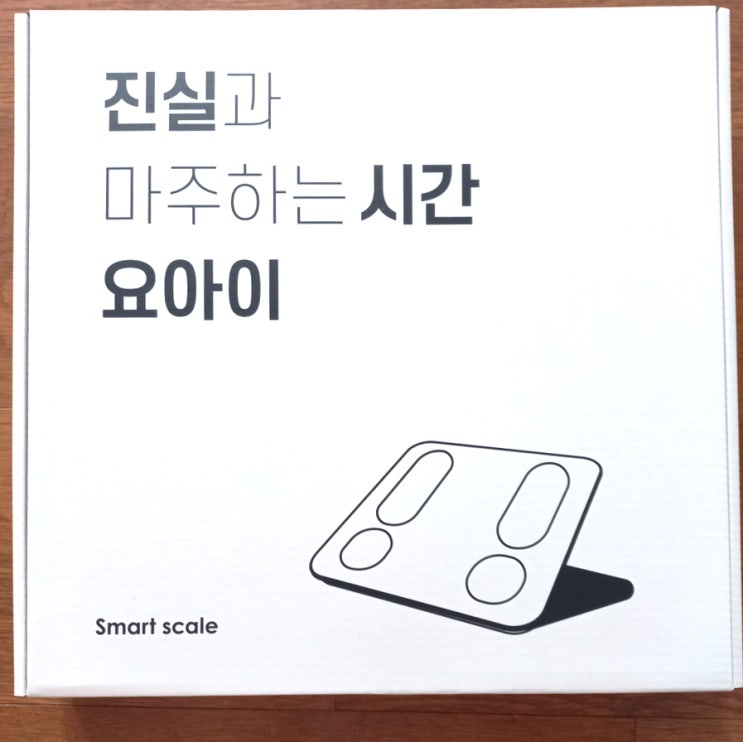  인바디체중계 요아이 가성비 좋은 정확한체중계추천해요