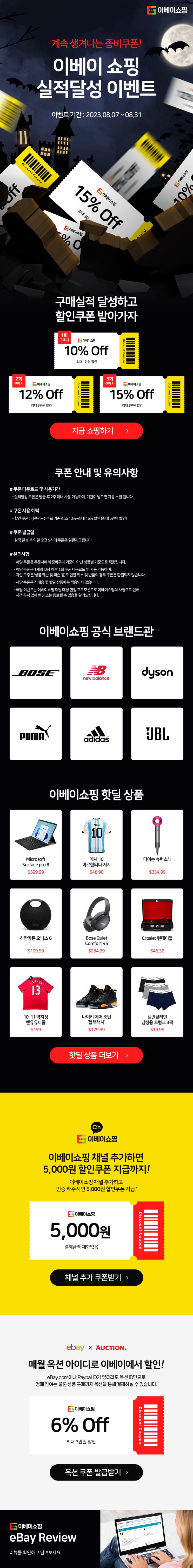  좀비쿠폰 이벤트 페이지