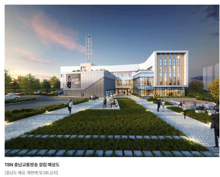 내포신도시, 충남교통방송 2025년 2월 개원 내포신도시, 충남교통방송 2025년 2월 개원