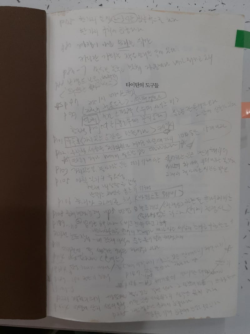 강민성 페북 (@kjiisuh) • Facebook, image size:800x1067