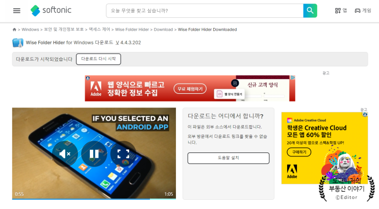  [IT] 무료로 윈도우 폴더 잠금 설정 꿀팁!(Wise Folder Hider)