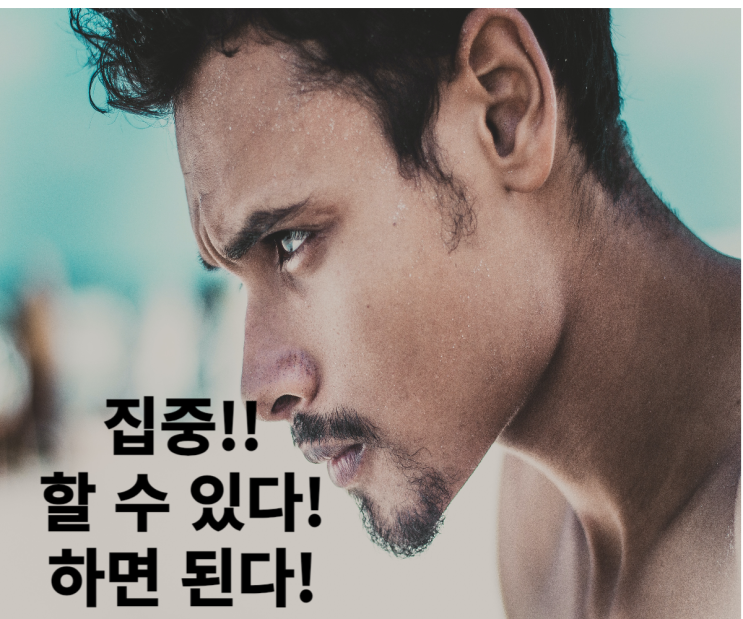  일상생활에서 사용 가능한 집중력 향상 팁