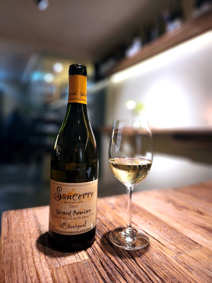  [프랑스] Gerard Boulay Sancerre Chavignol 2019 - 떼루아를 느끼다