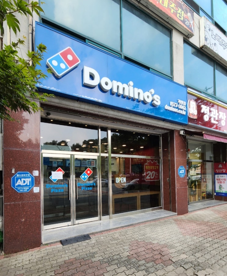 도미노피자 계룡점 : 방문포장, 할인, 제휴