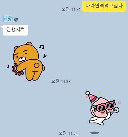  마라엽떡 드디어 영접  (feat 칼로리걱정,,ㅋㅋ)