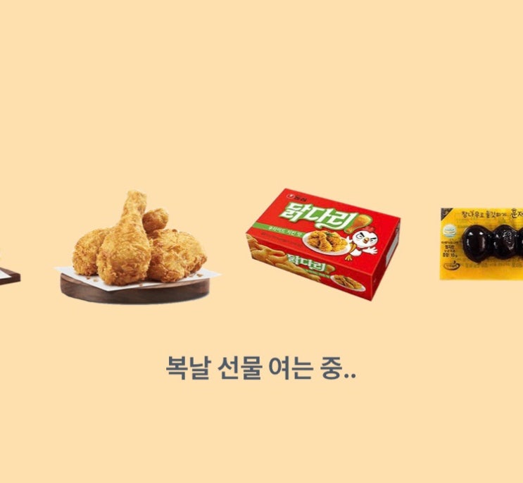  토스 복날 브랜드콘 이벤트 참여하고 상품받자!