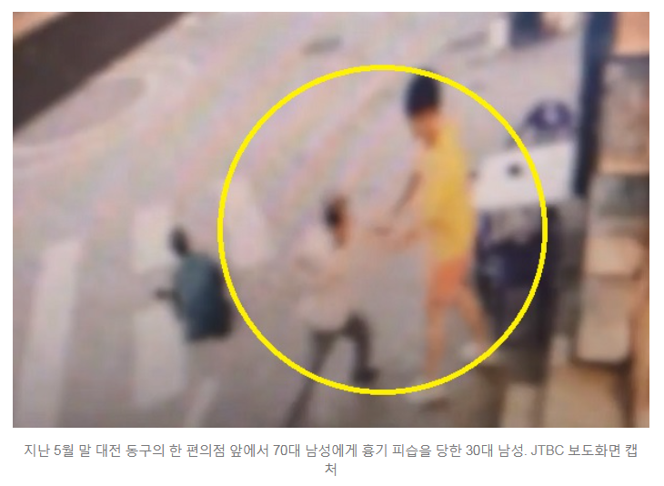  잇단 흉기피습 문제...발로 찼다고 오히려 폭행 피의자가 된다면??? 정당방위는 어디까지 허용할 수 있을까?