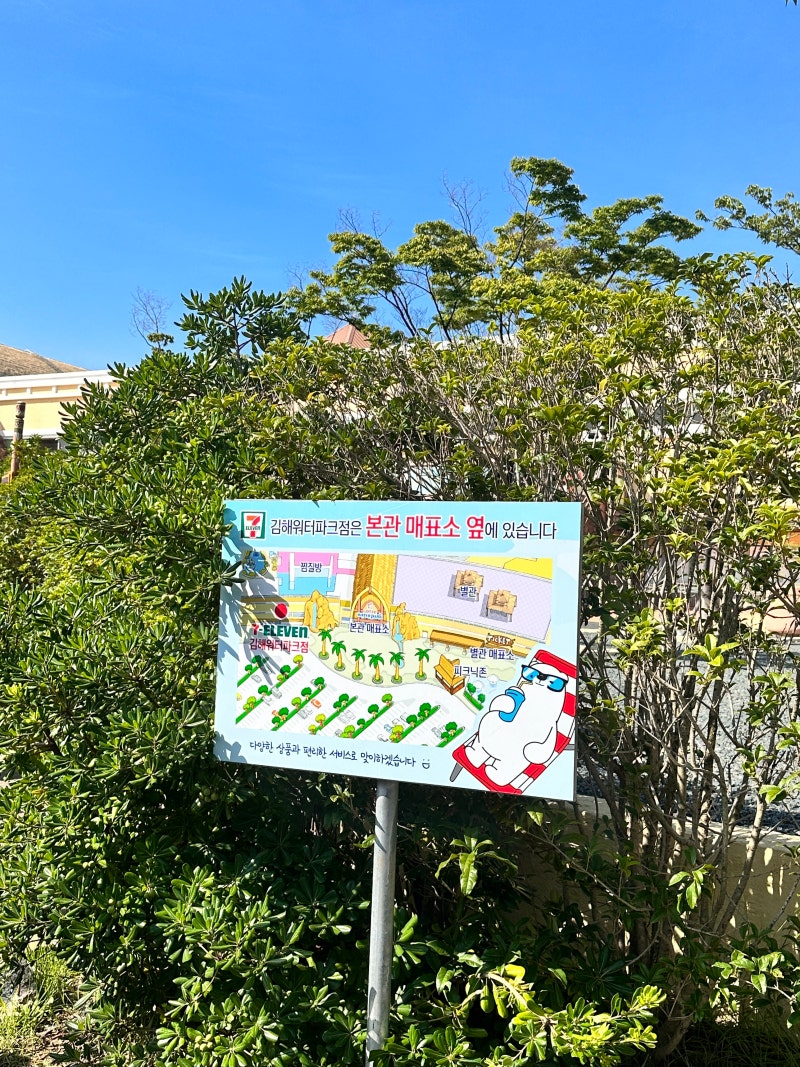 김해 롯데워터파크 골드시즌에 다녀 온 후기(가격,준비물) : 네이버 블로그