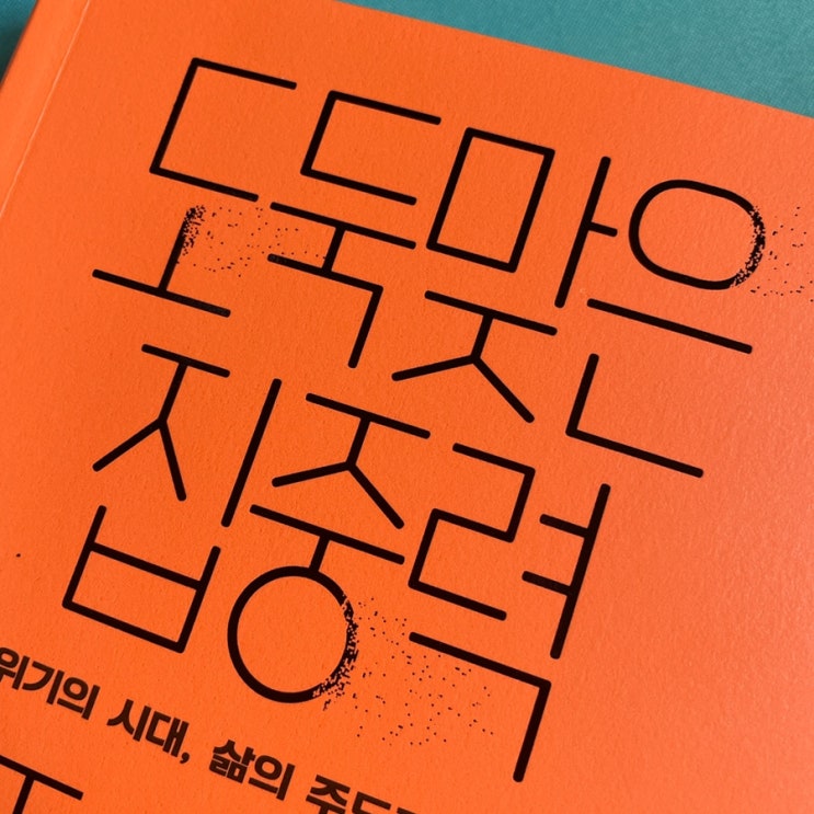  도둑맞은 집중력